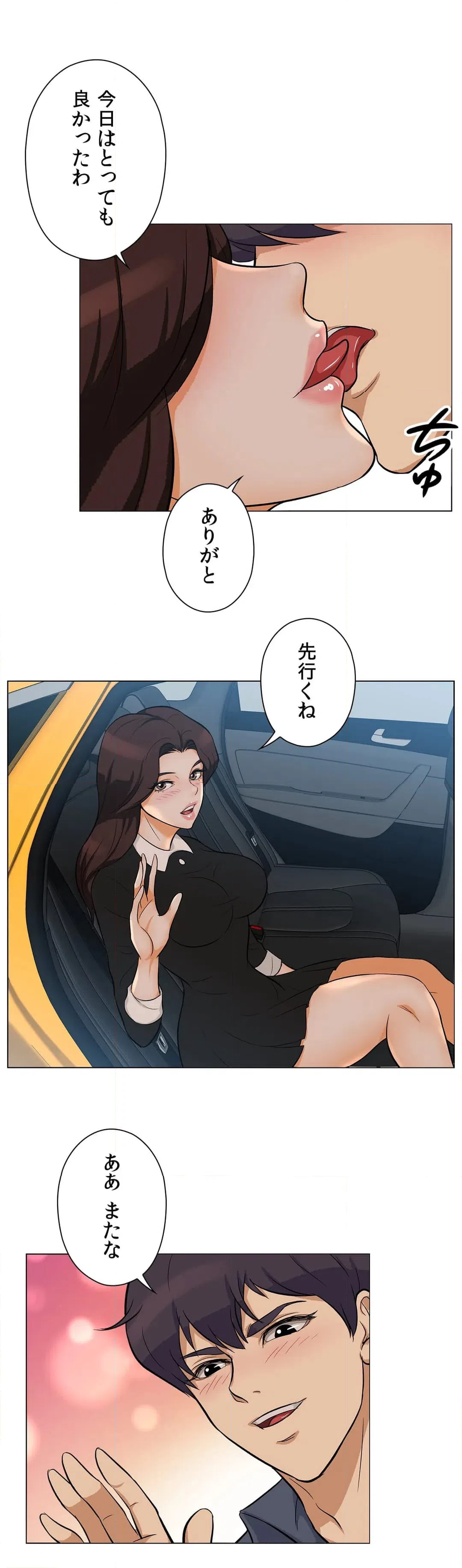 ページ 21 — 第22話