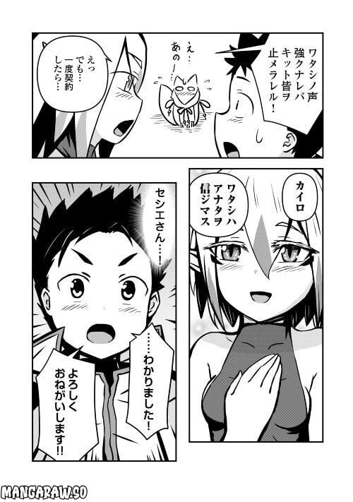 ページ 22 — 第2話
