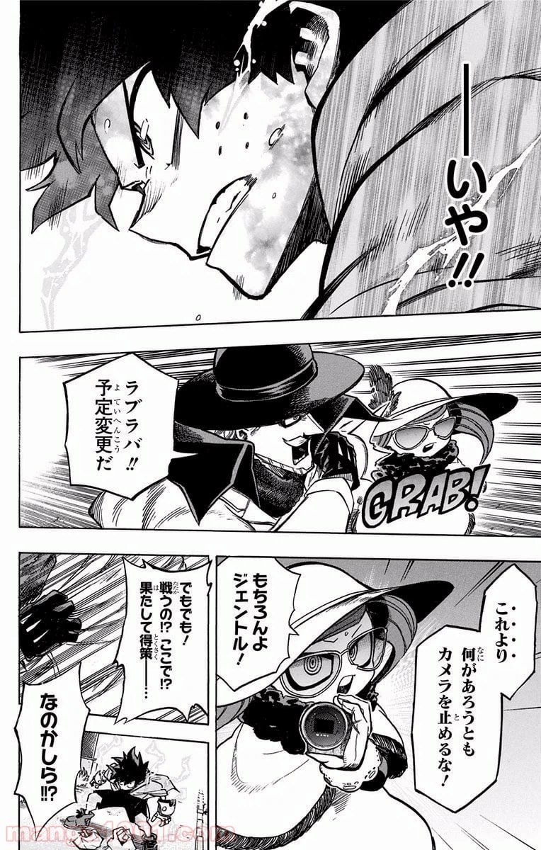 ページ 4 — 第176話
