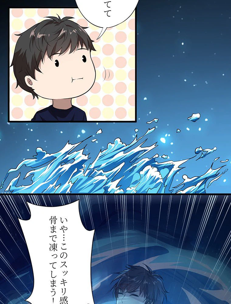 ページ 42 — 第11話