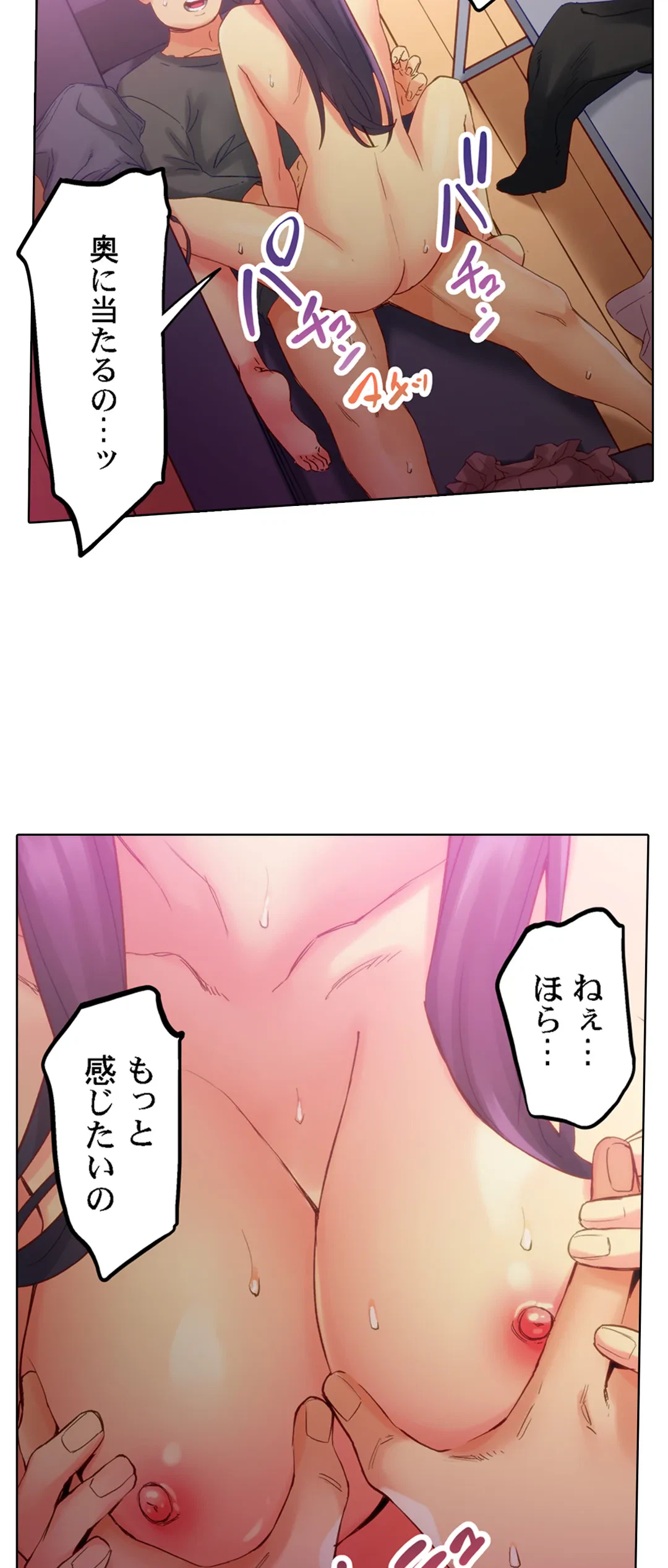 ページ 18 — 第7話