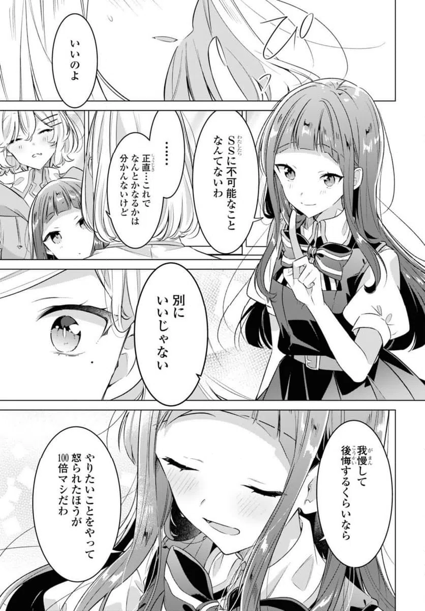 ページ 3 — 第41.3話