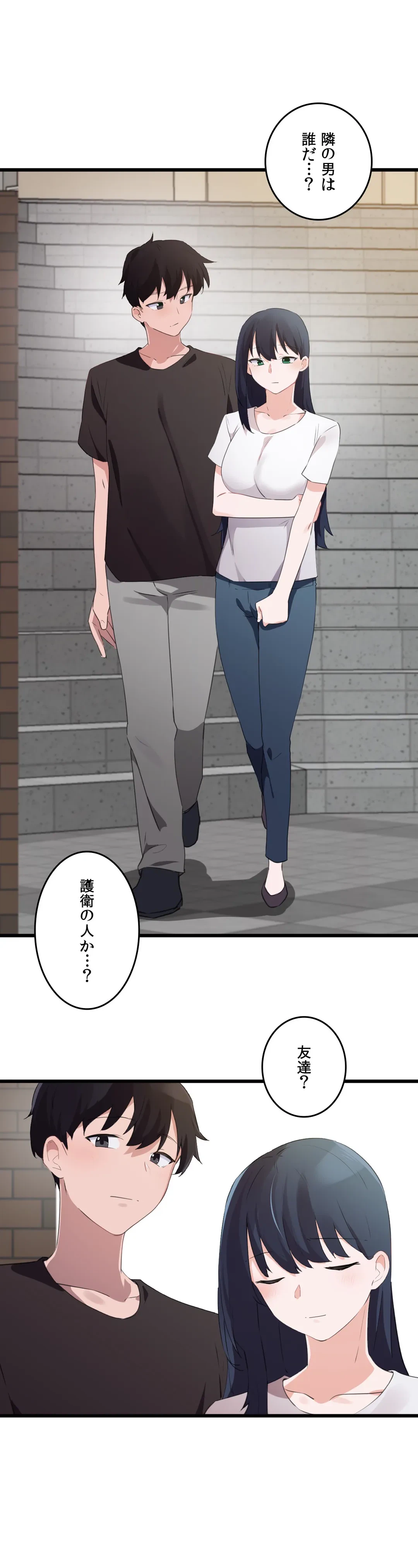 ページ 29 — 第71話