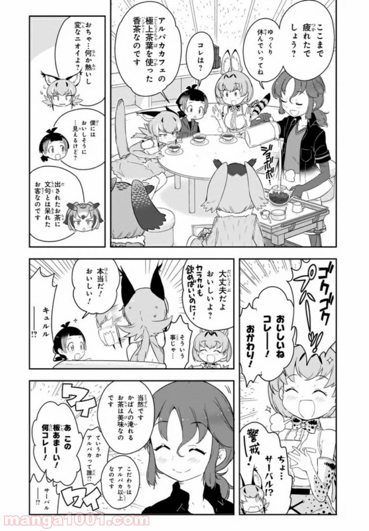 ページ 6 — 第9話