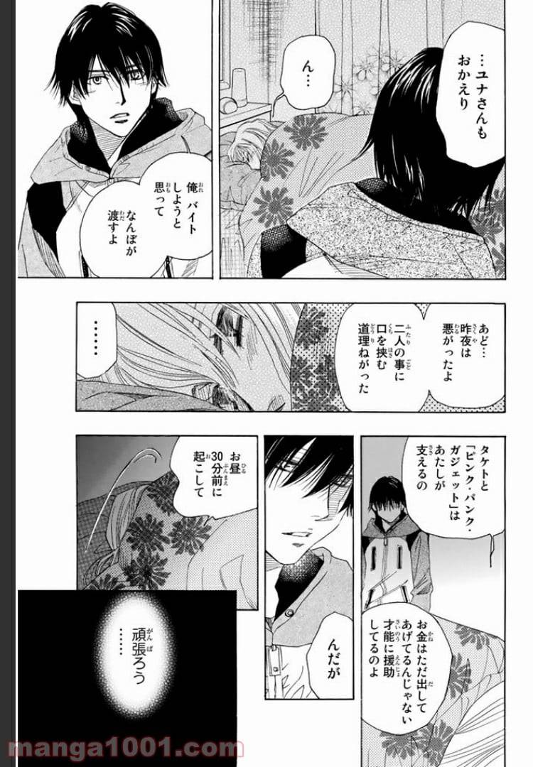 ページ 5 — 第0.3話