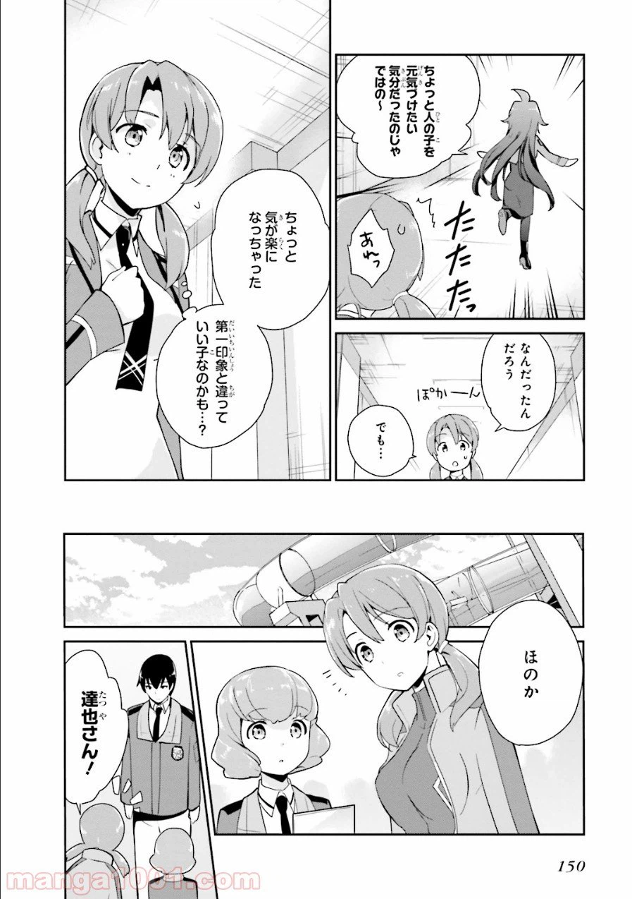 ページ 14 — 第30話
