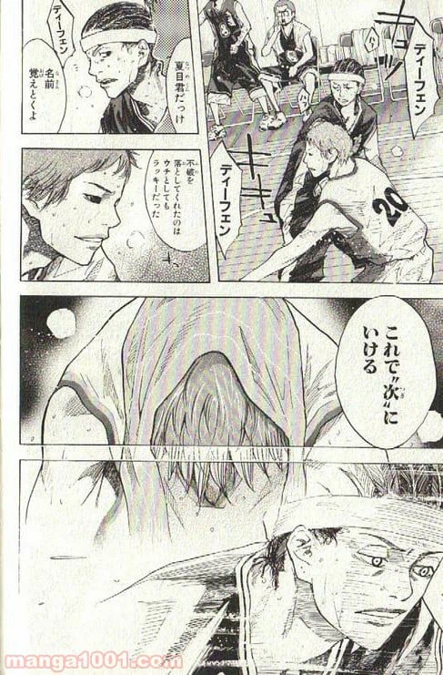 ページ 19 — 第138話