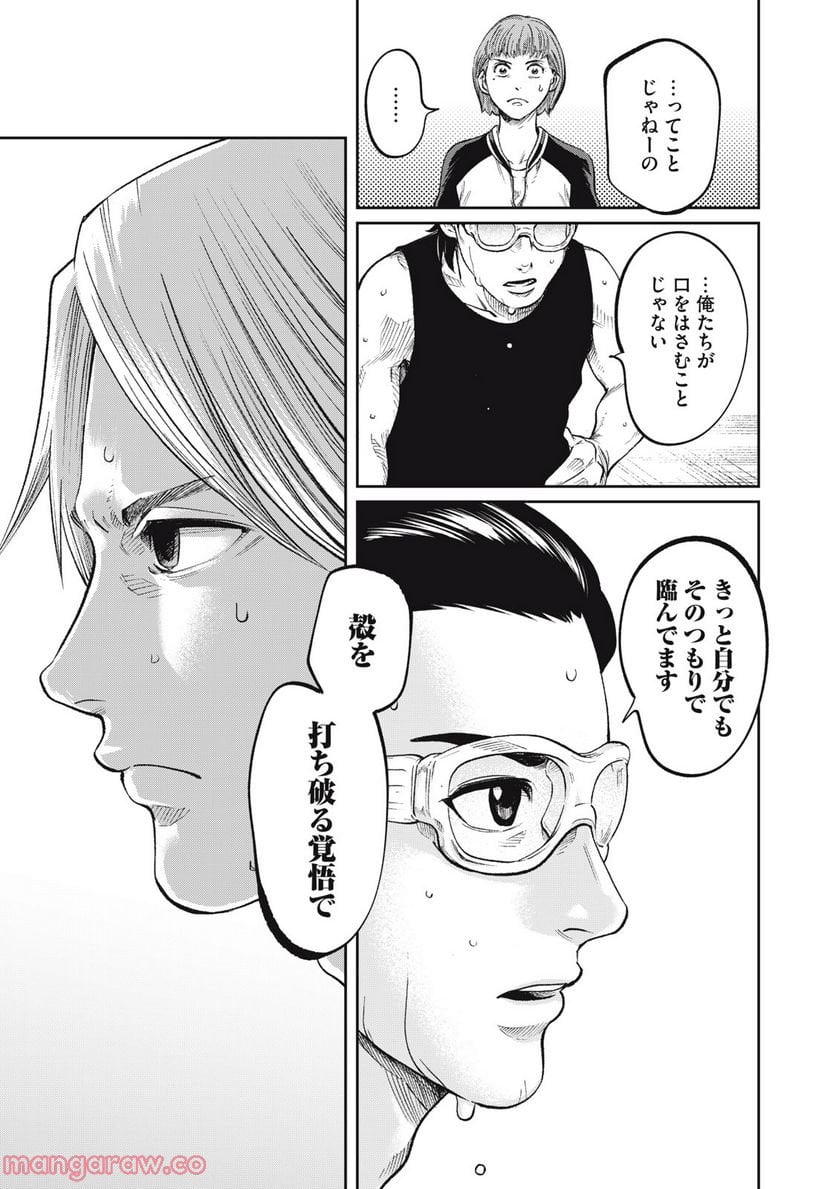 ページ 5 — 第6話