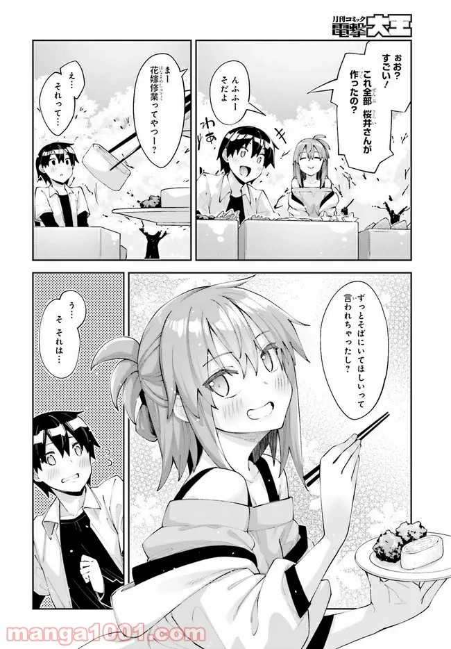 ページ 6 — 第26話