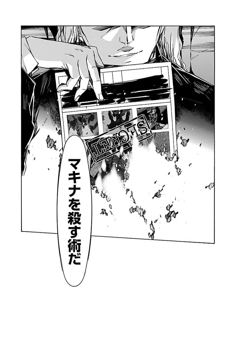 ページ 36 — 第78話