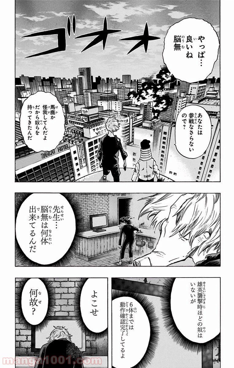 ページ 8 — 第51話