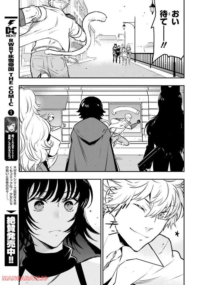 ページ 7 — 第4.1話