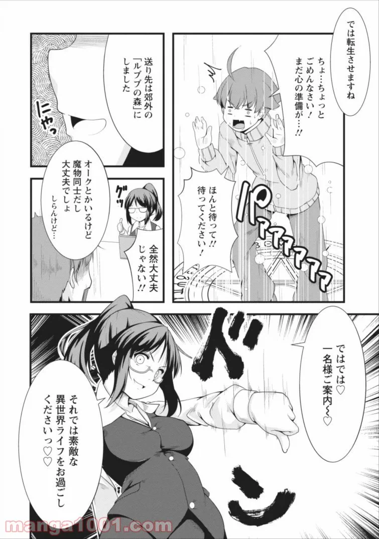 ページ 20 — 第1話