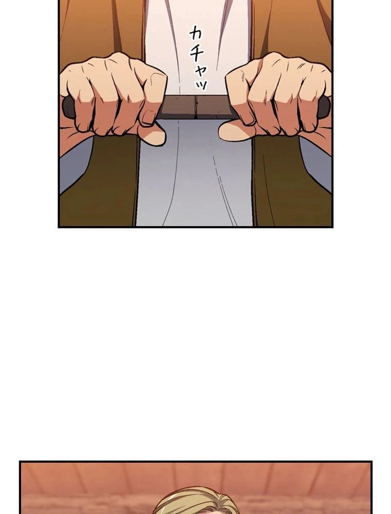 ページ 10 — 第101話