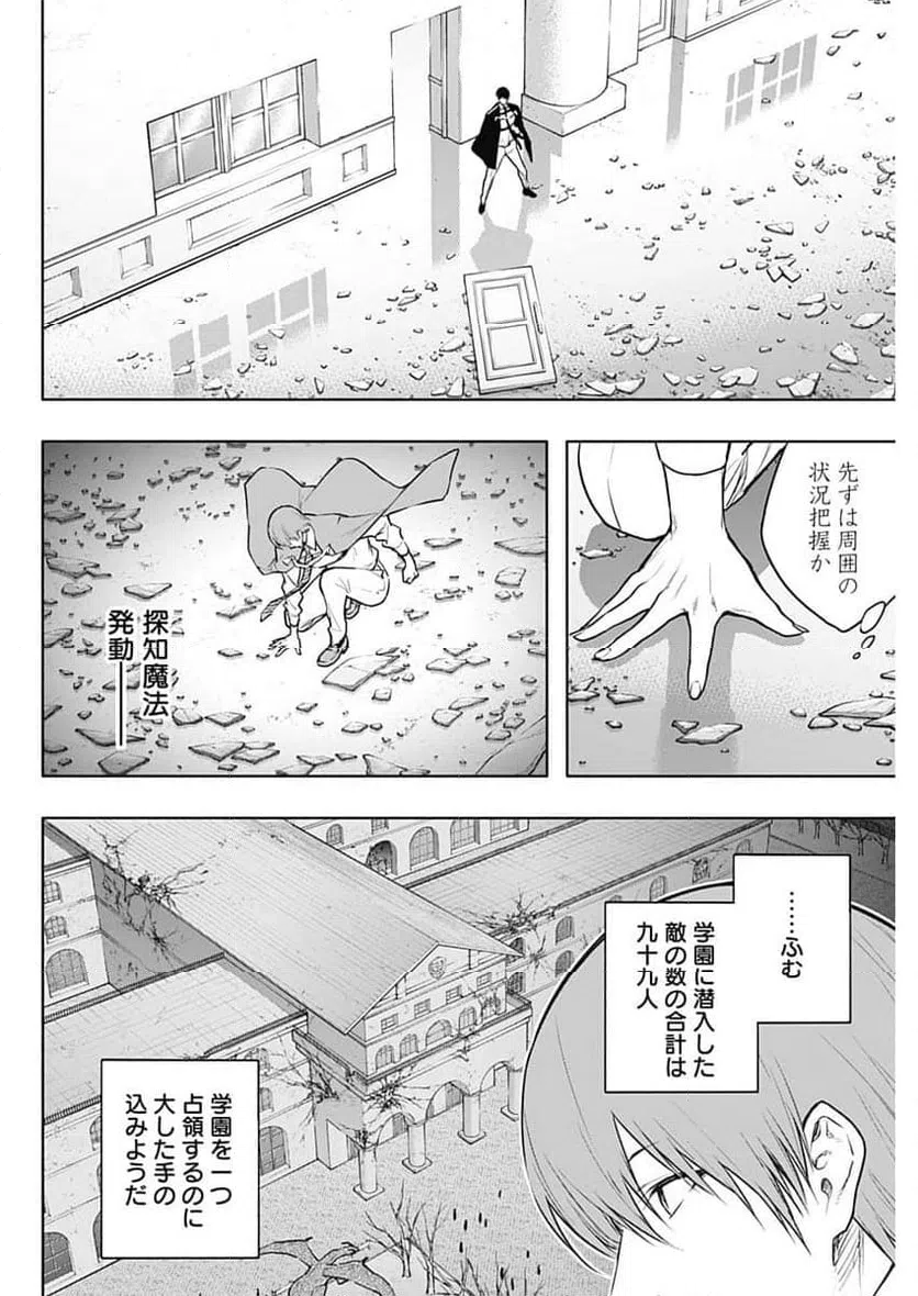 ページ 10 — 第147話