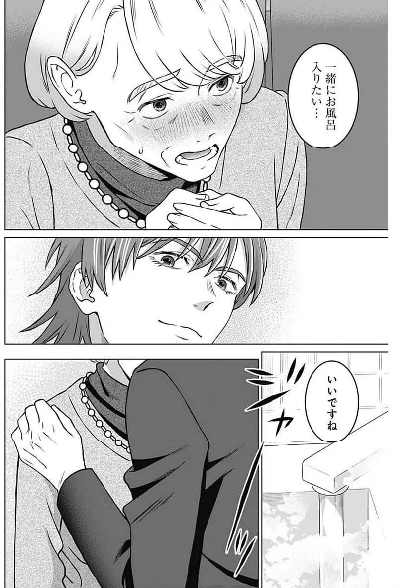 ページ 6 — 第47話