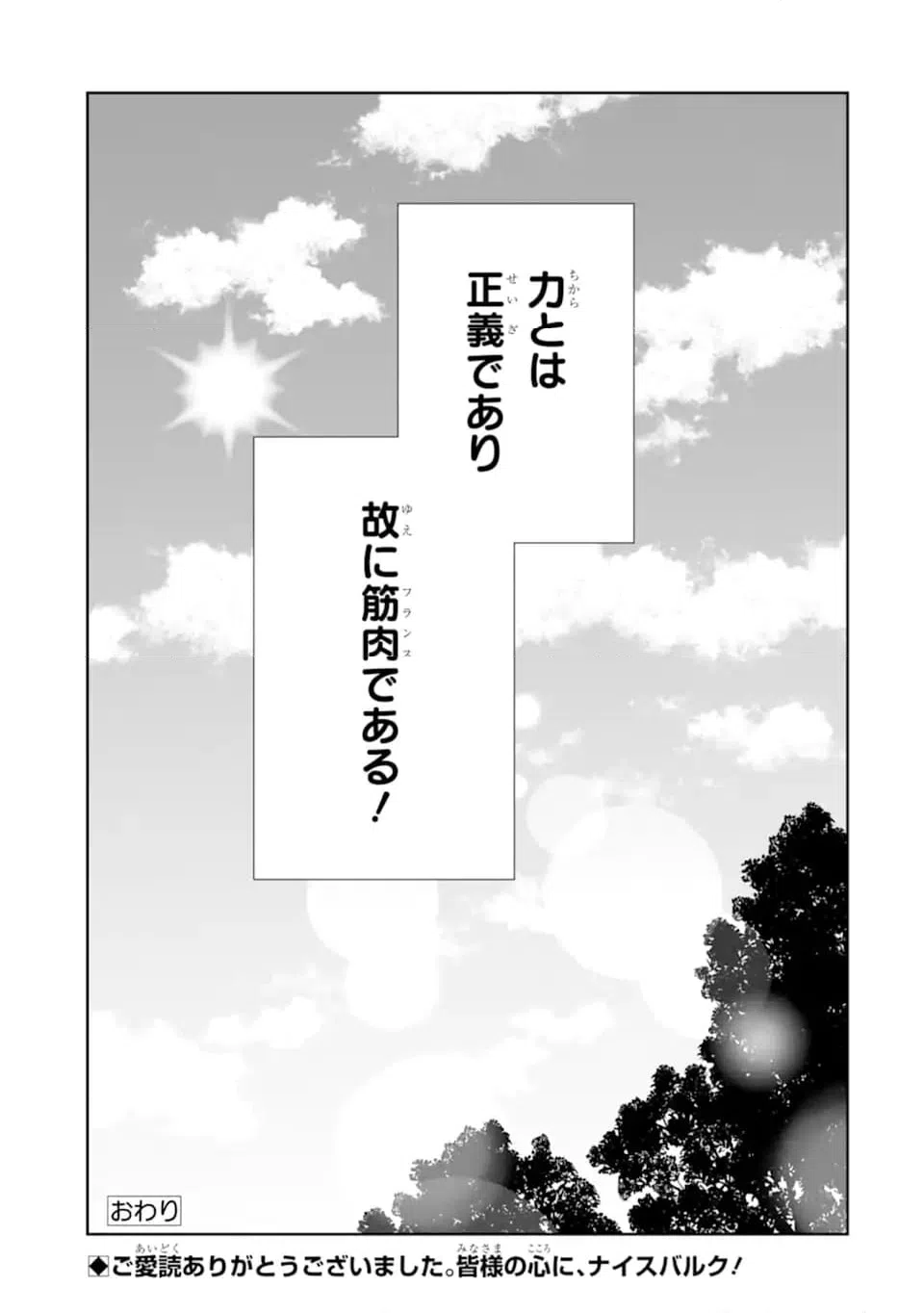 ページ 13 — 第12.2話