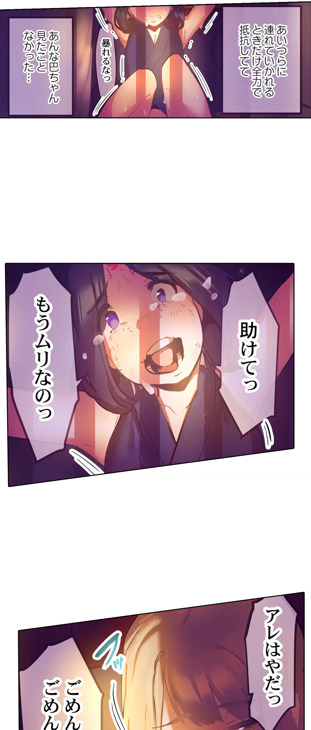 ページ 19 — 第28話