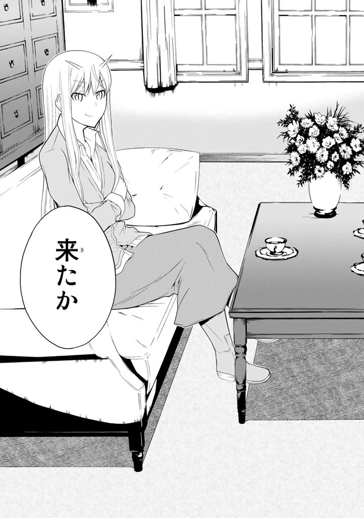 ページ 41 — 第87話
