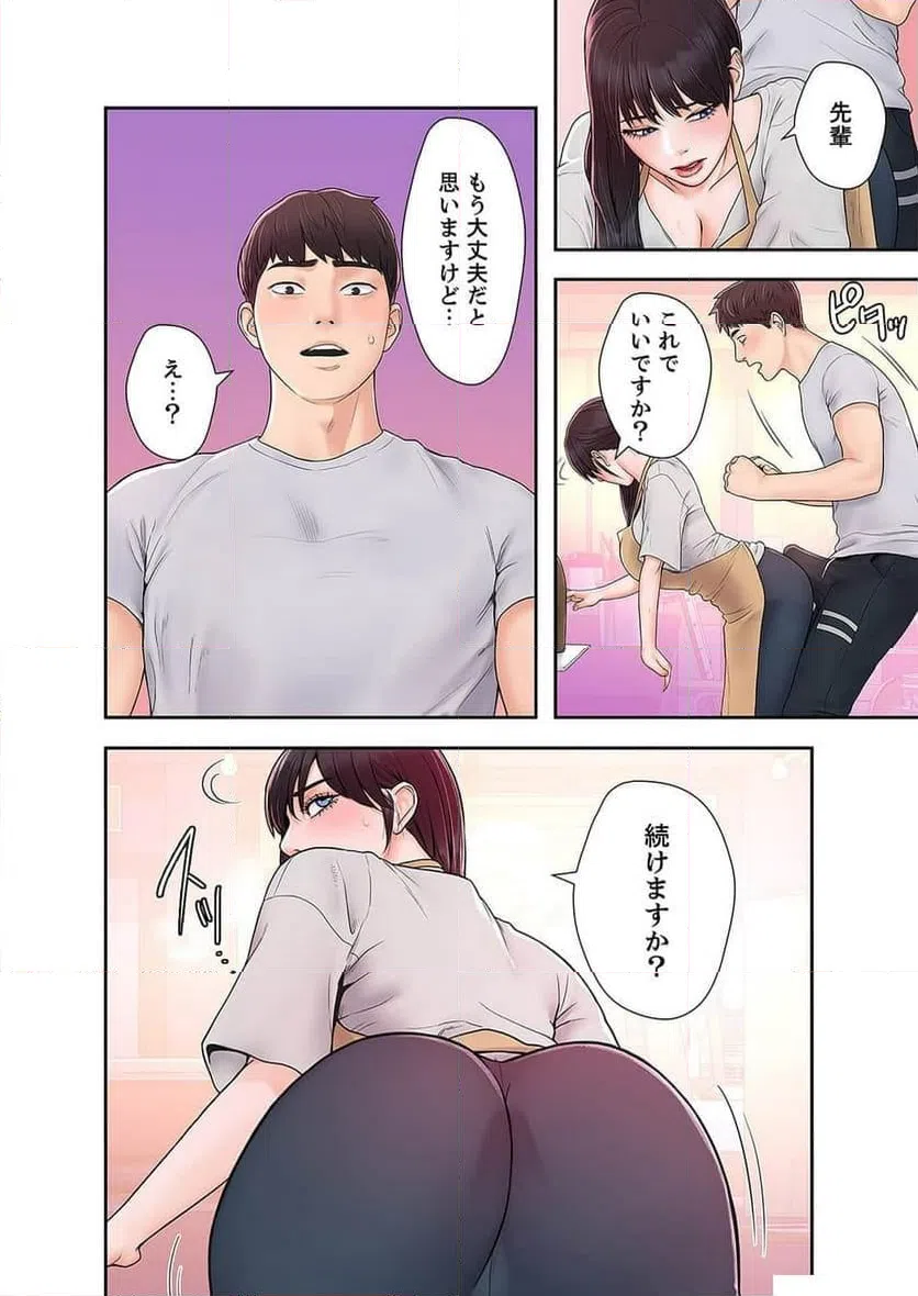 ページ 4 — 第5話