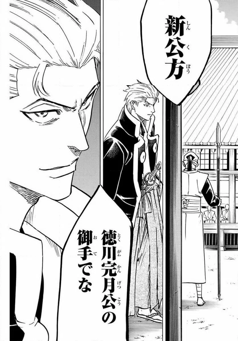 ページ 7 — 第264話