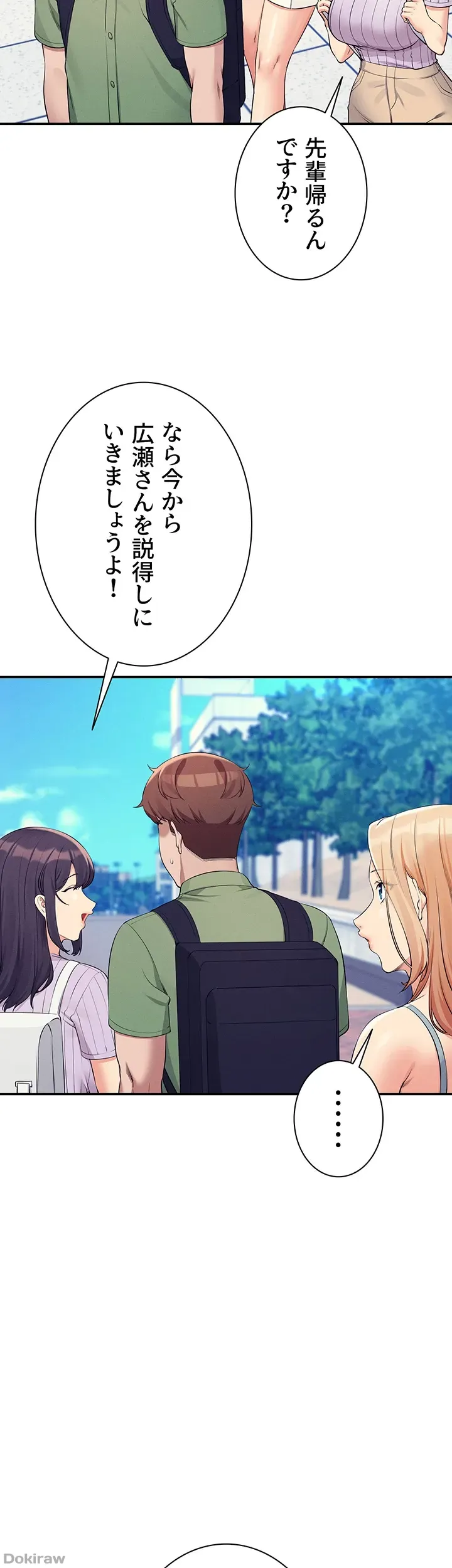 ページ 12 — 第81話