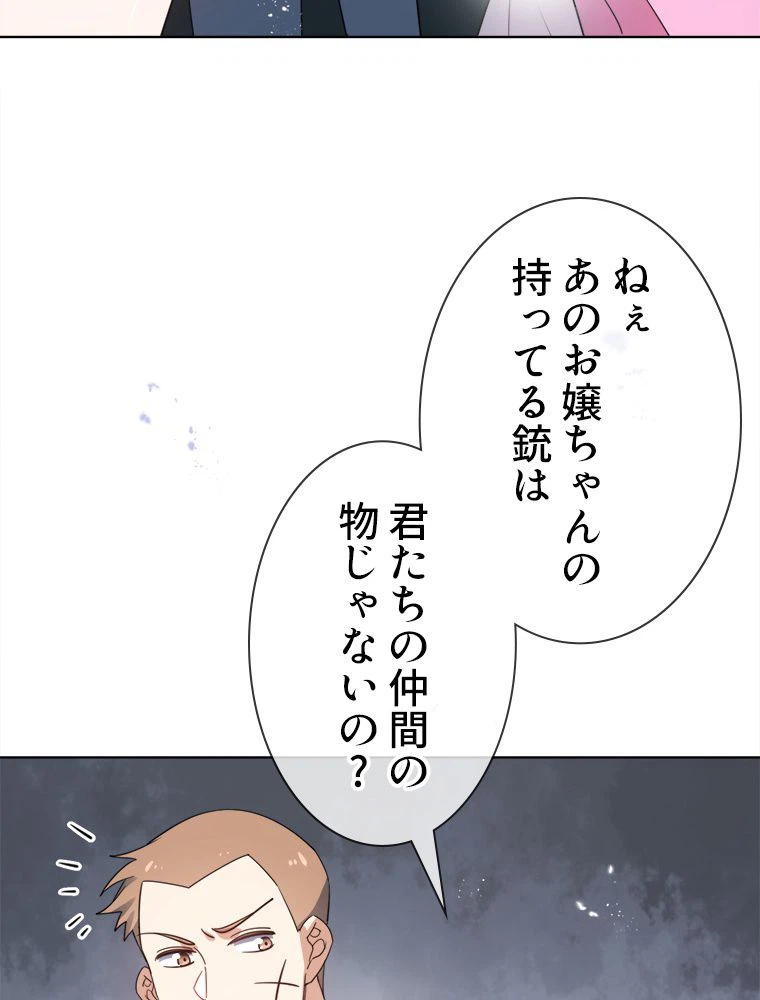 ページ 43 — 第117話