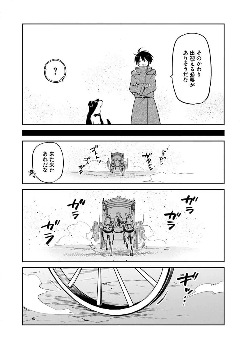 ページ 19 — 第55話