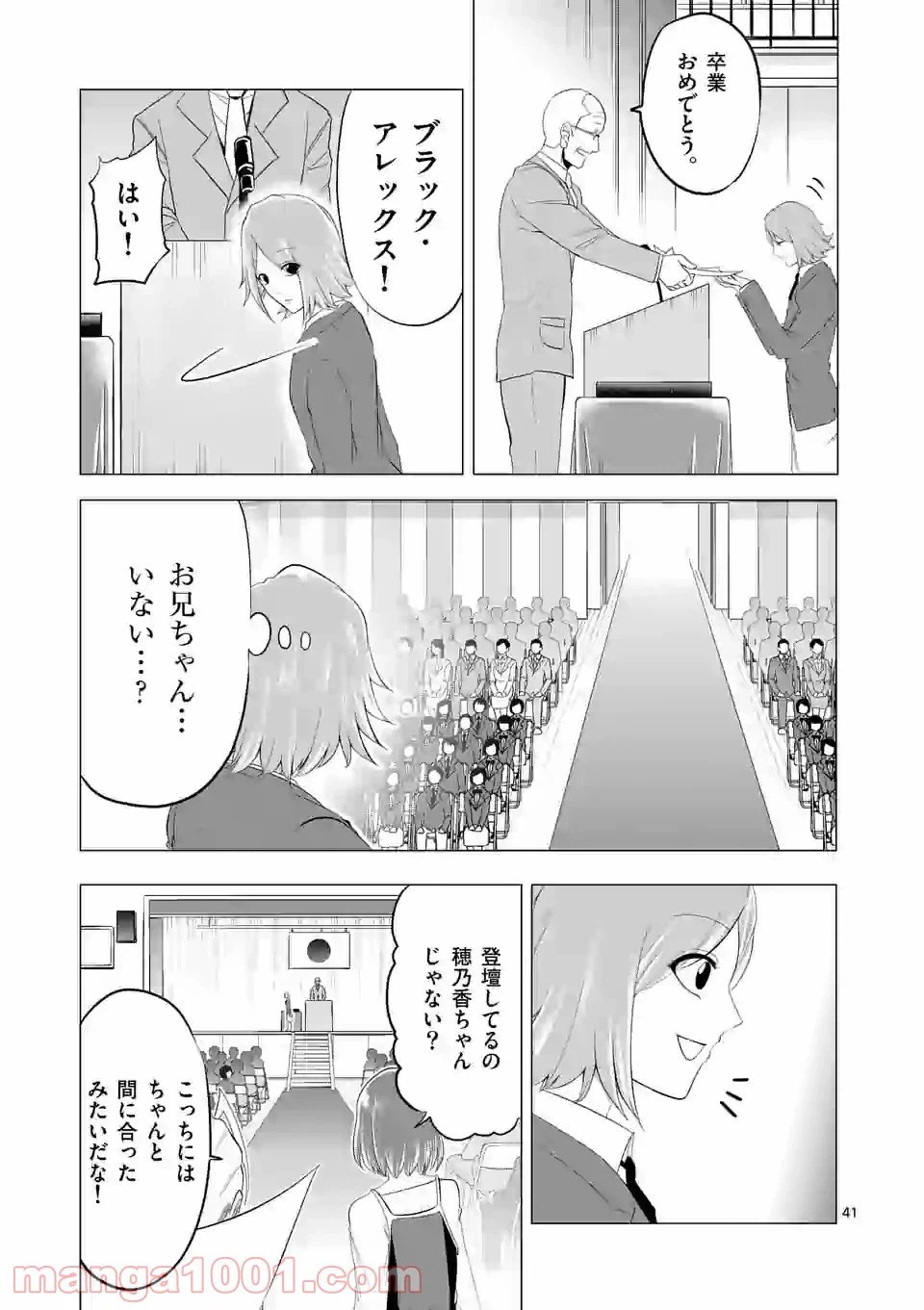 ページ 13 — 第145.4話