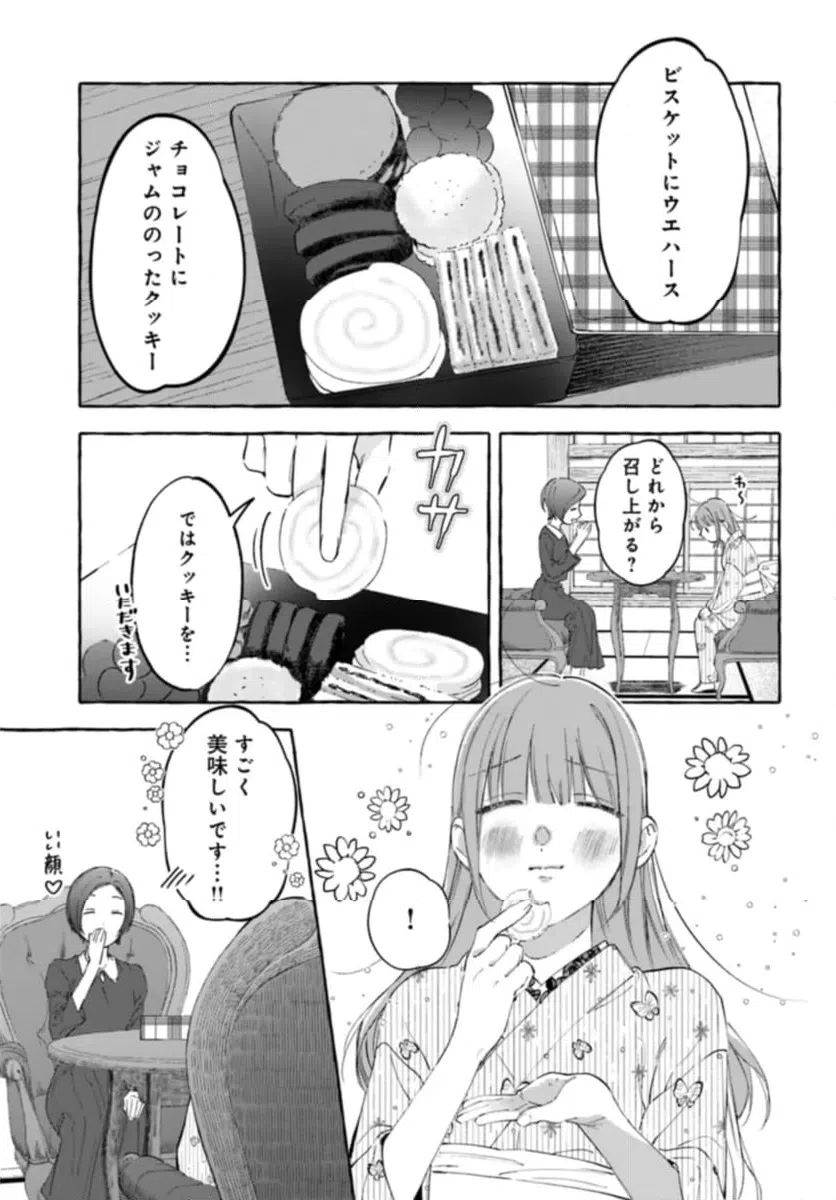 ページ 5 — 第5.1話