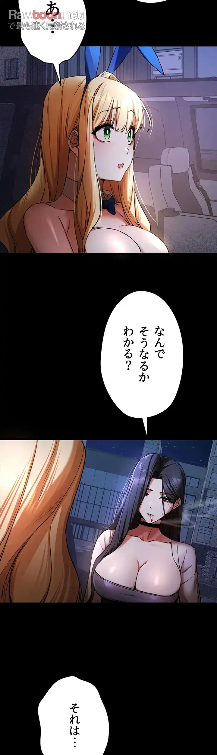 ページ 40 — 第73話