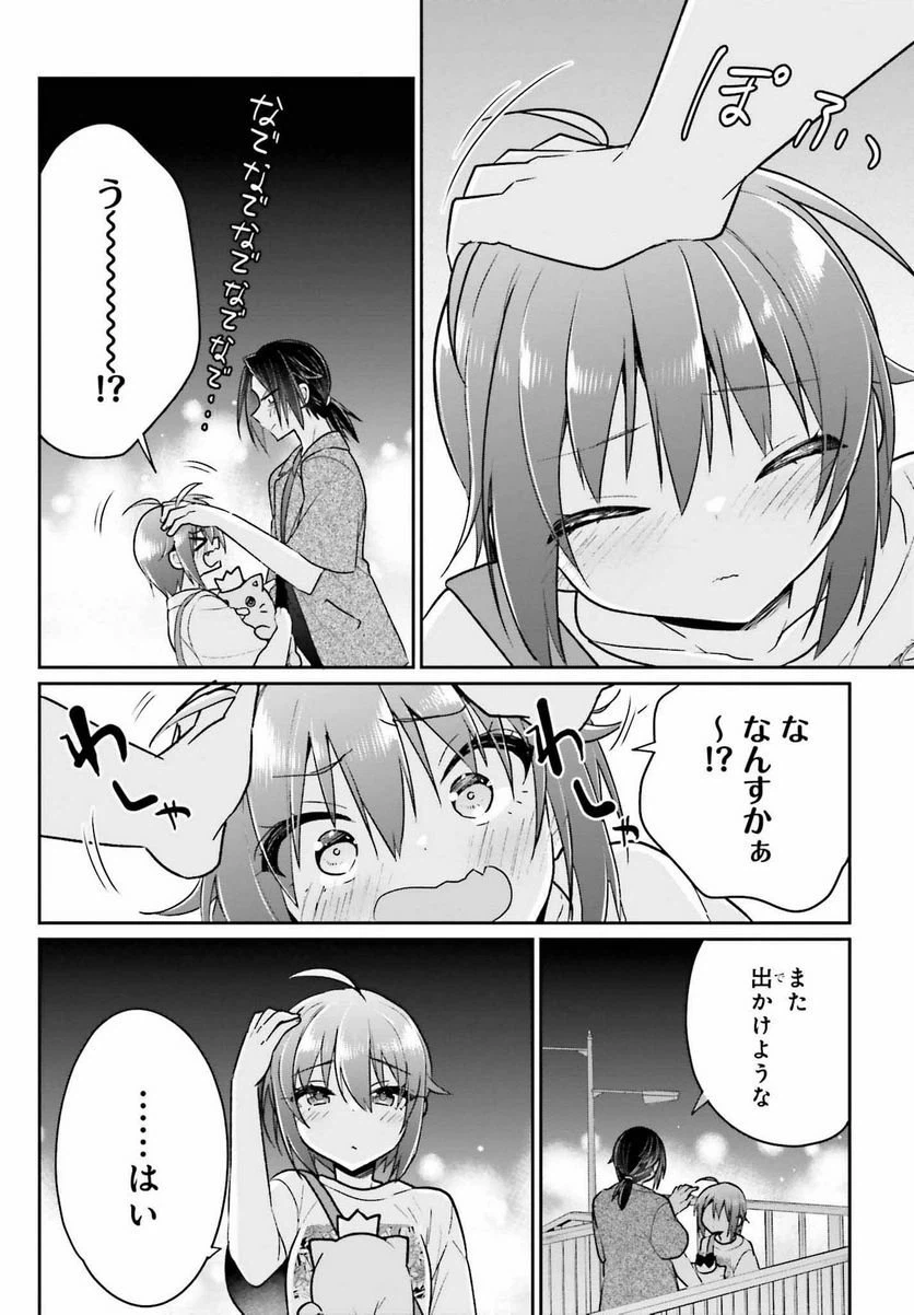 ページ 26 — 第11話