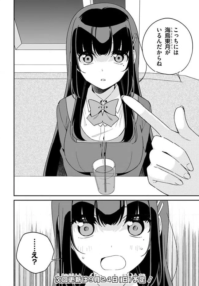ページ 9 — 第10.1話