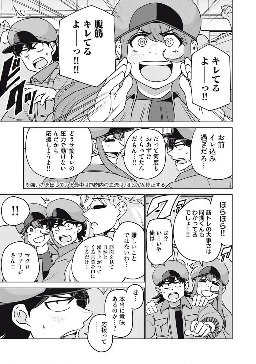 ページ 15 — 第27話