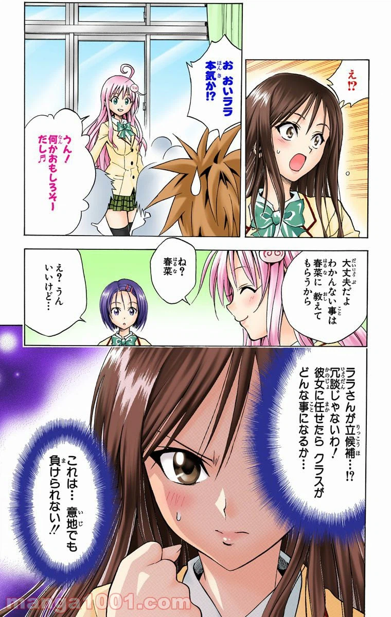 ページ 19 — 第50話