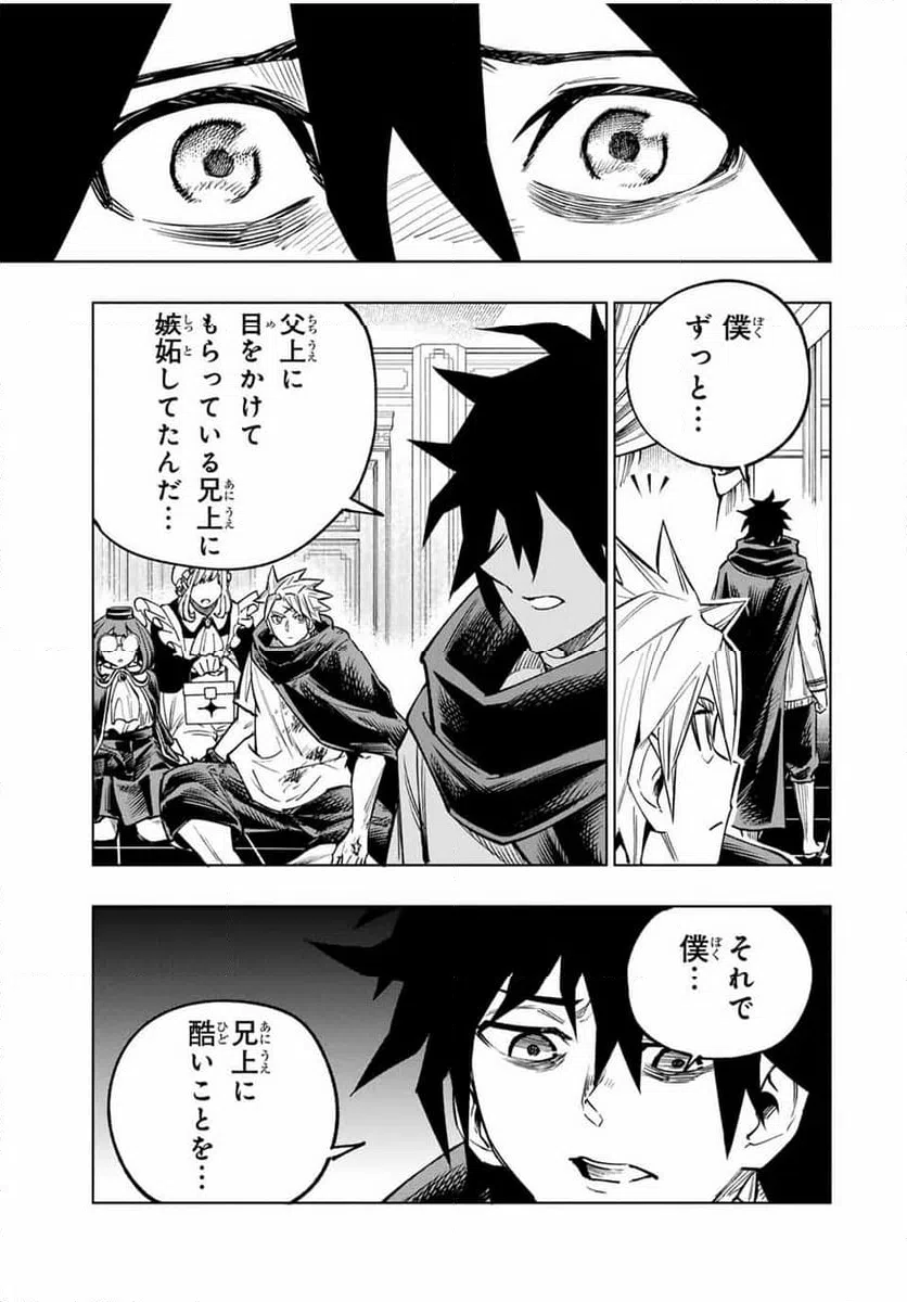 ページ 5 — 第43話