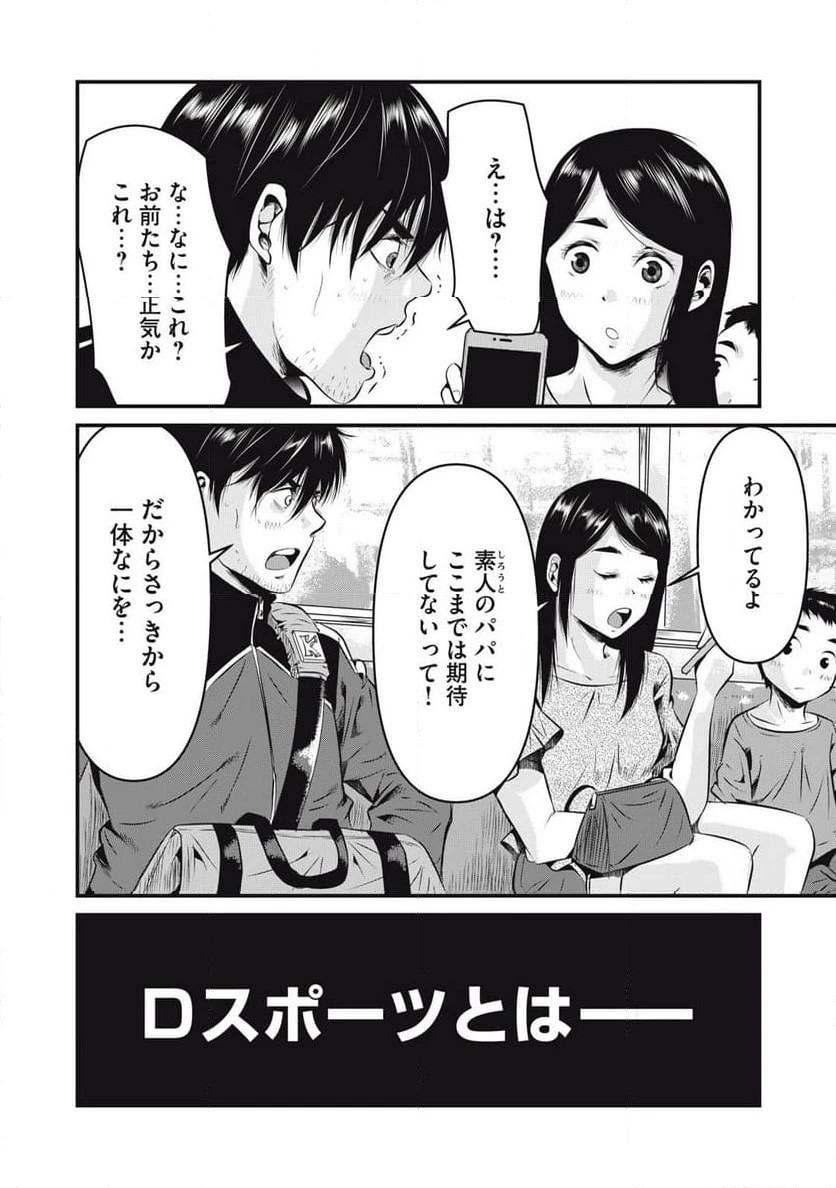 ページ 14 — 第1話