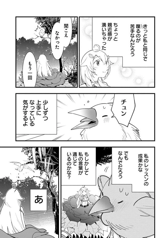ページ 11 — 第9話