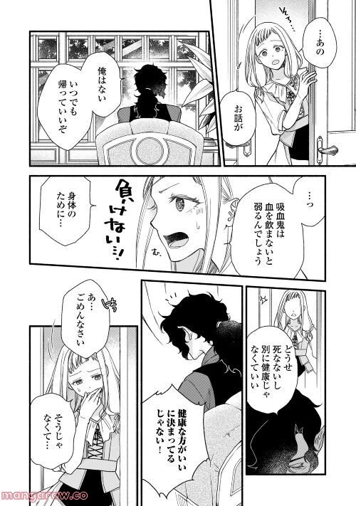 ページ 14 — 第1話