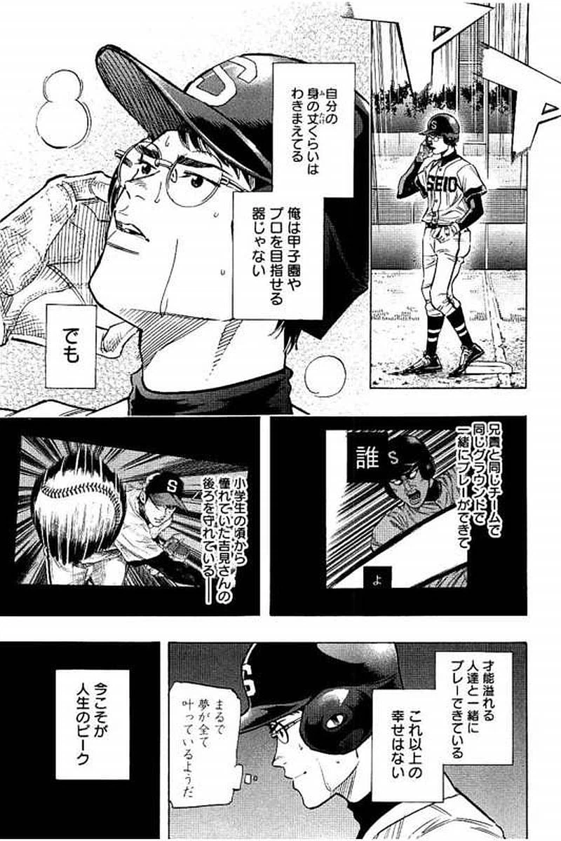 ページ 5 — 第76話