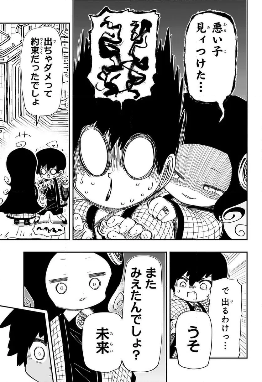 ページ 10 — 第248話