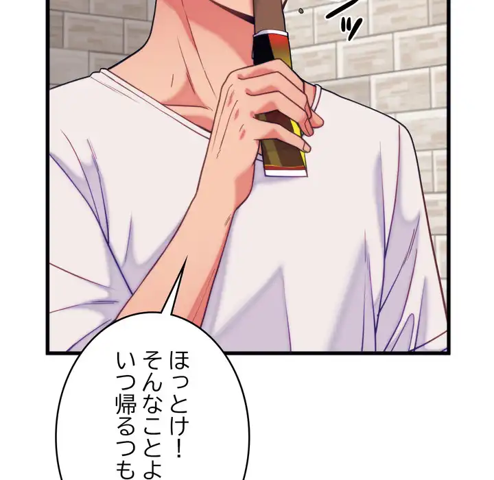 ページ 19 — 第11話