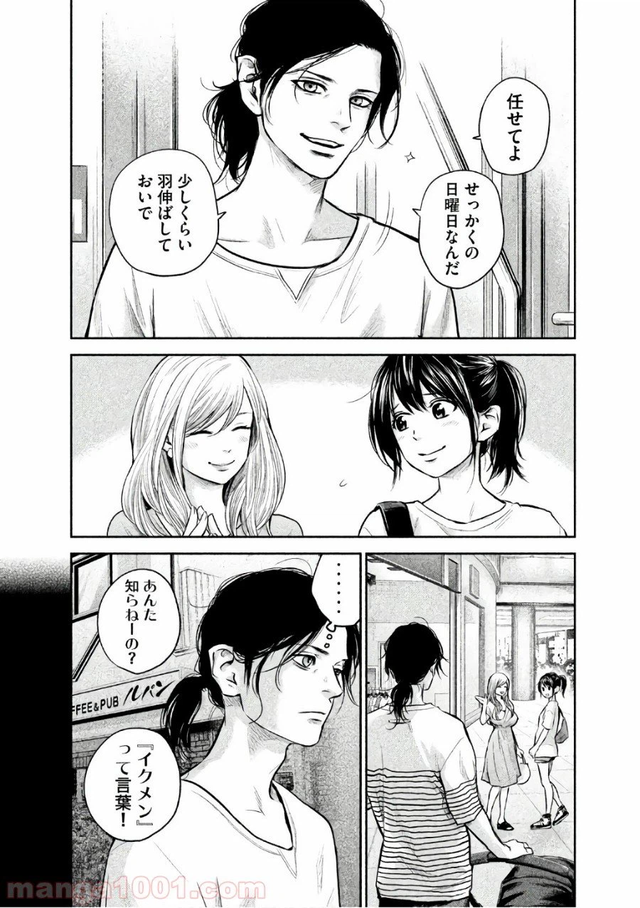 ページ 4 — 第149話