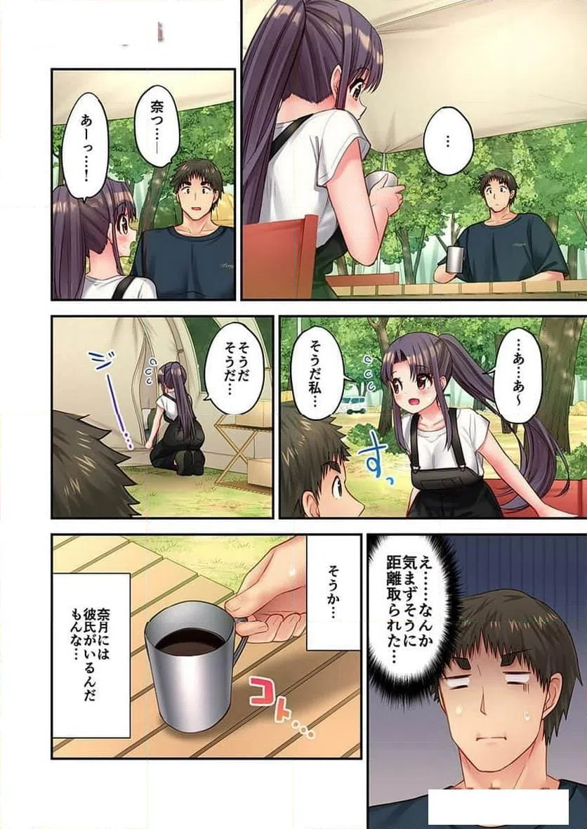 ページ 24 — 第33話