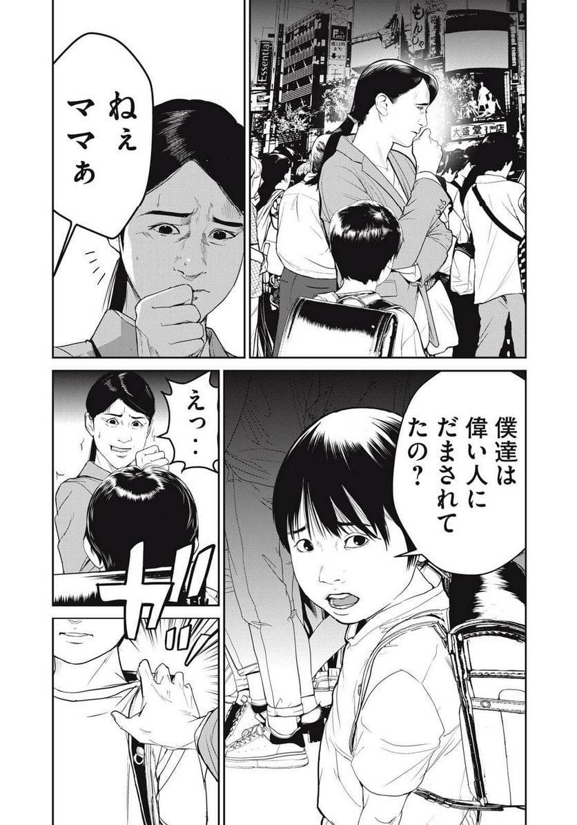 ページ 14 — 第59話