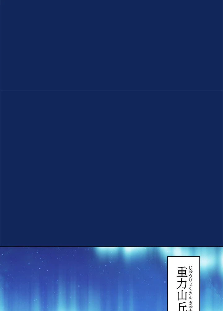 ページ 16 — 第74話