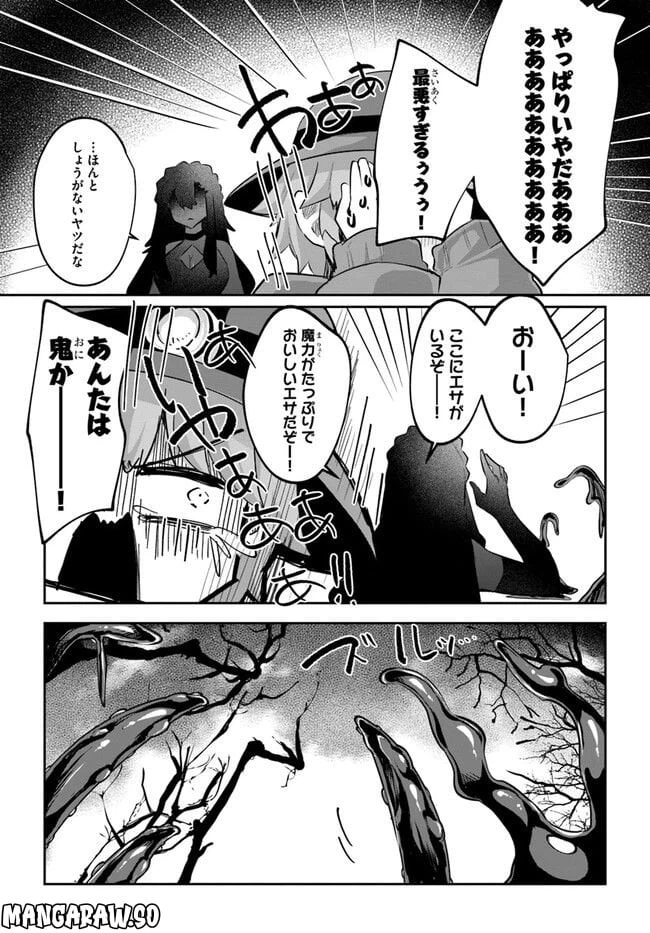 ページ 18 — 第5話