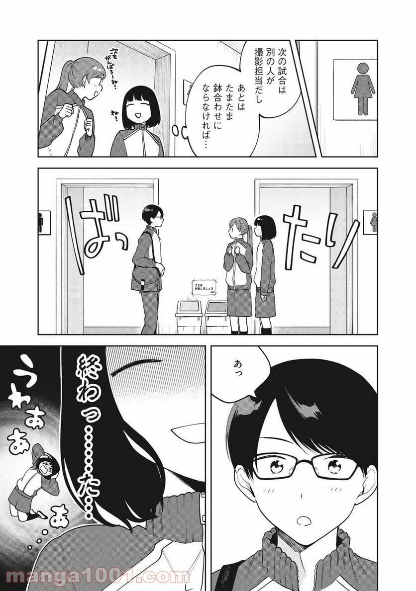 ページ 15 — 第11話