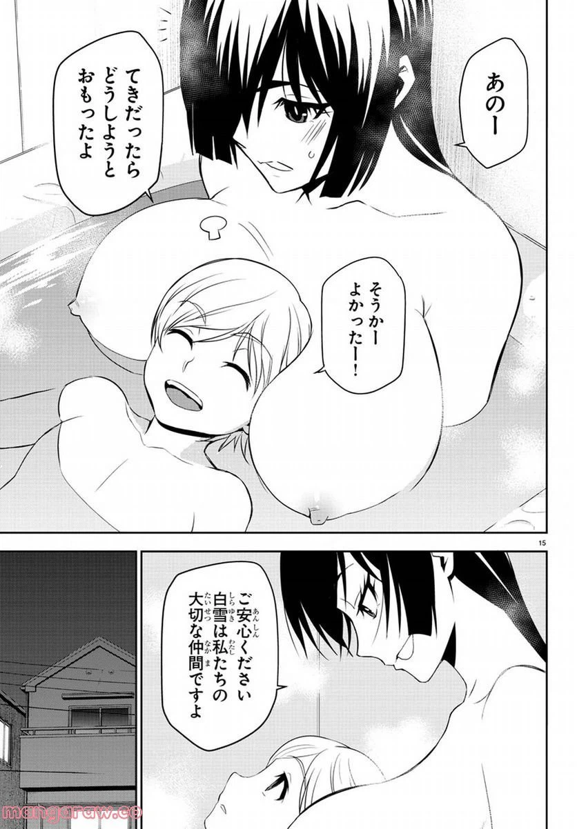 ページ 19 — 第5話