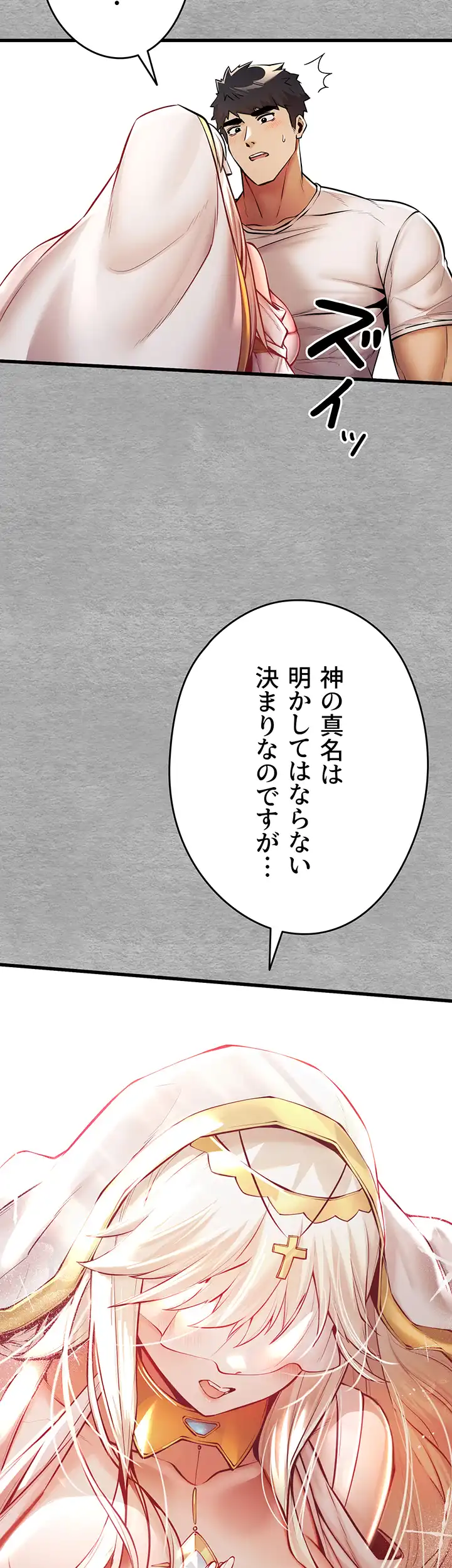 ページ 17 — 第33話
